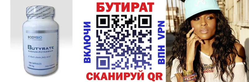 закладка  Мичуринск  Бутират жидкий экстази 