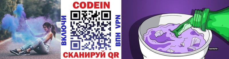 ОМГ ОМГ ссылки Мичуринск Кодеиновый сироп Lean напиток Lean (лин)