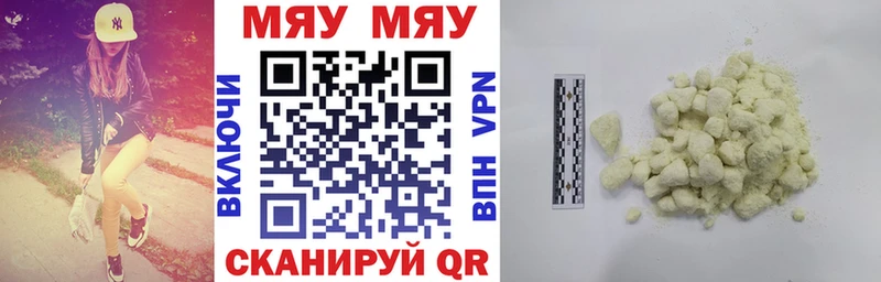 МЯУ-МЯУ мяу мяу  купить наркотик  OMG ссылка  Мичуринск 