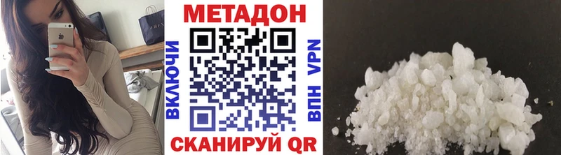 нарко площадка состав  Мичуринск  МЕТАДОН methadone 